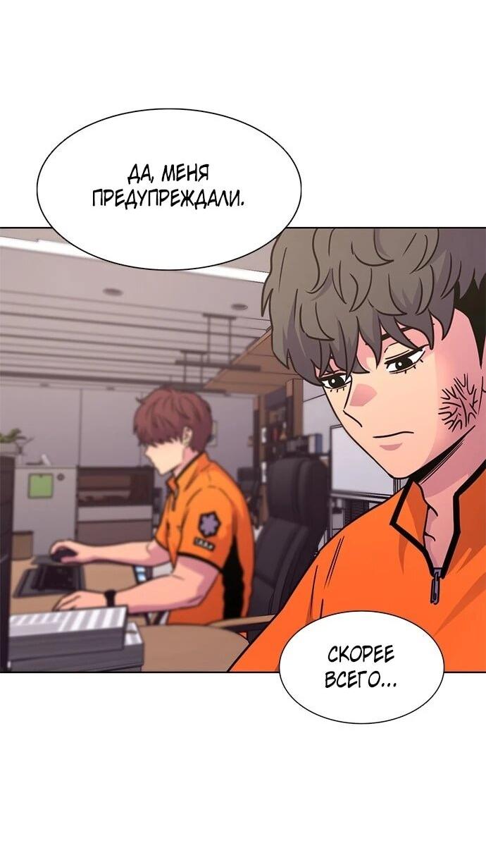 Манга 1 секунда - Глава 63 Страница 5