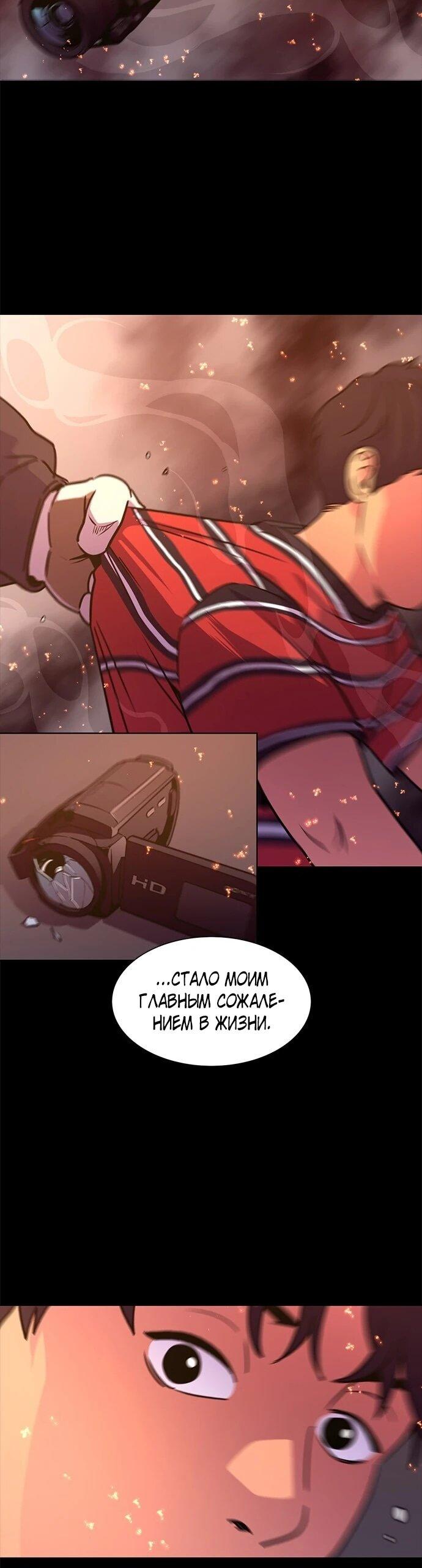 Манга 1 секунда - Глава 63 Страница 15