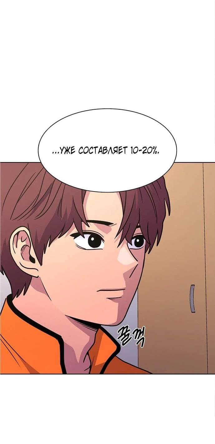 Манга 1 секунда - Глава 63 Страница 43