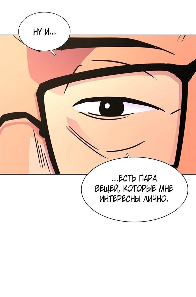 Манга 1 секунда - Глава 63 Страница 23