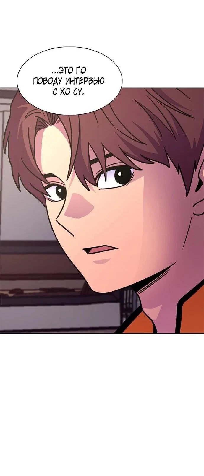 Манга 1 секунда - Глава 63 Страница 6