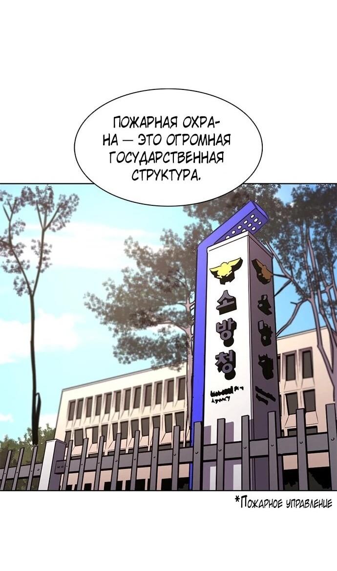 Манга 1 секунда - Глава 63 Страница 33