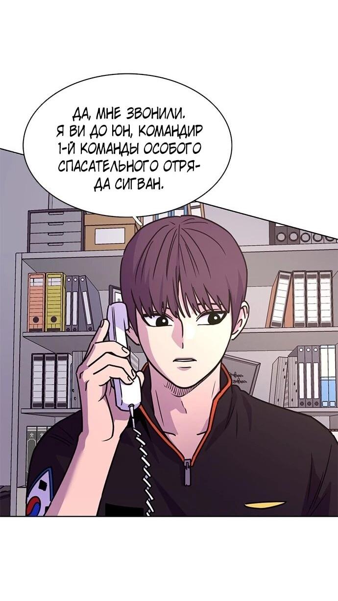 Манга 1 секунда - Глава 63 Страница 3