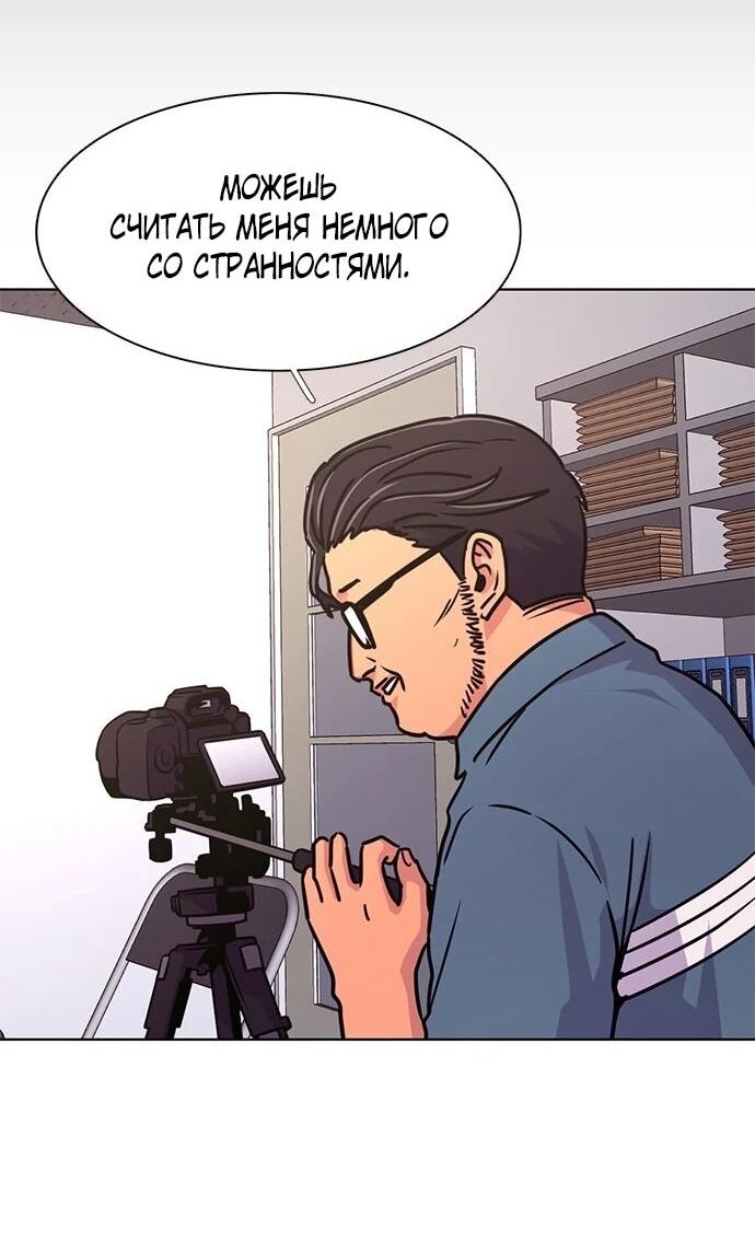 Манга 1 секунда - Глава 63 Страница 18