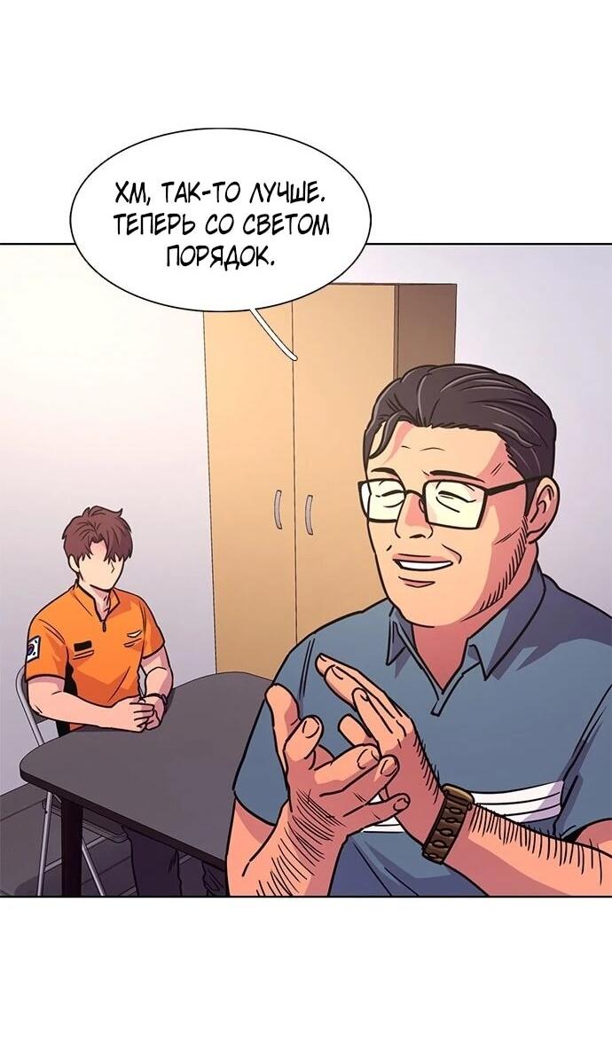 Манга 1 секунда - Глава 63 Страница 9