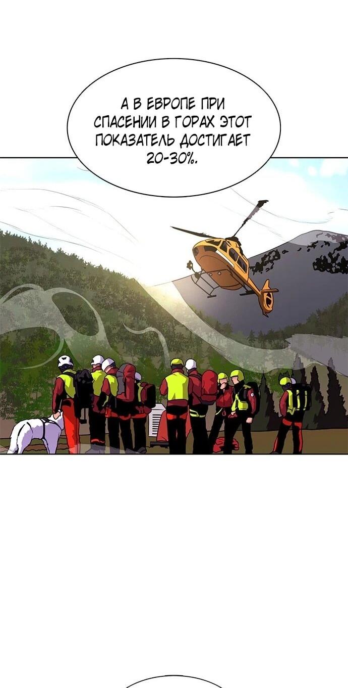 Манга 1 секунда - Глава 63 Страница 41