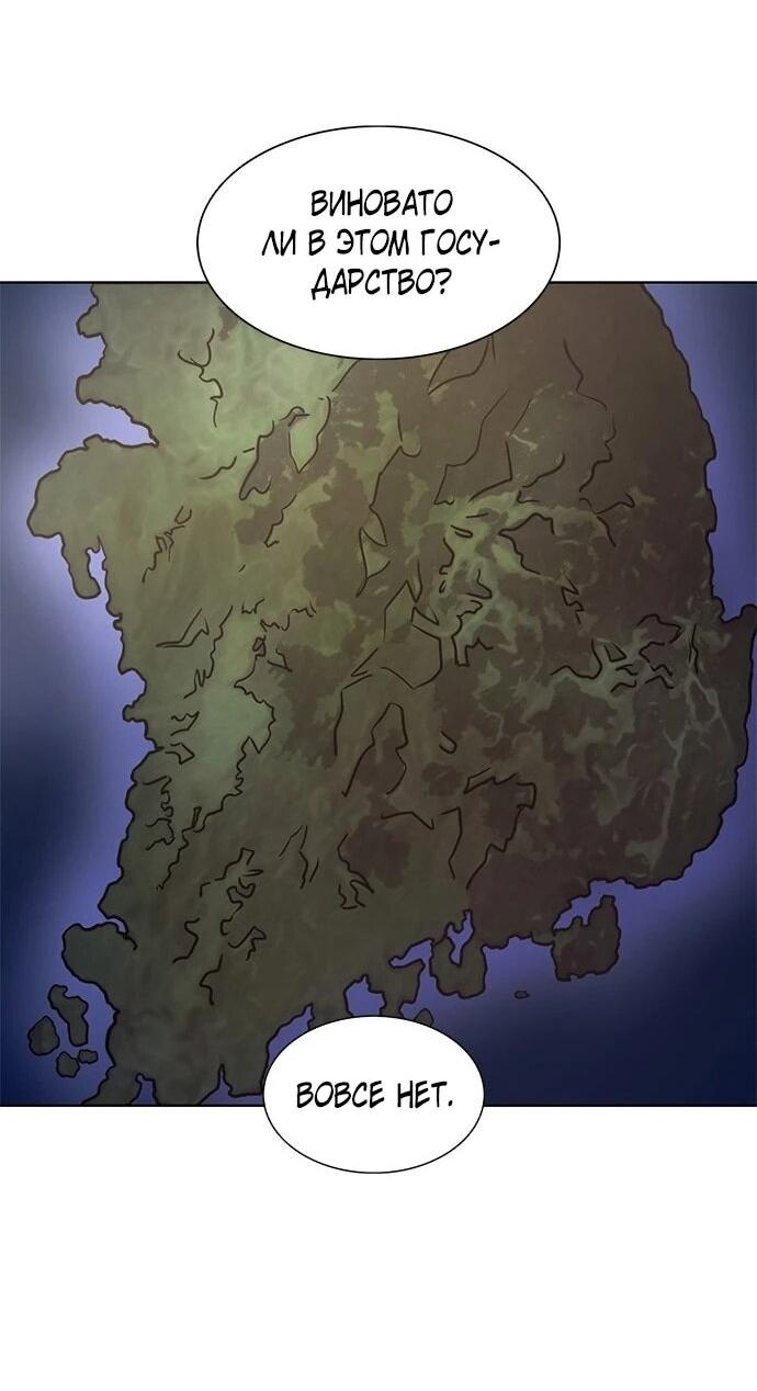 Манга 1 секунда - Глава 63 Страница 38