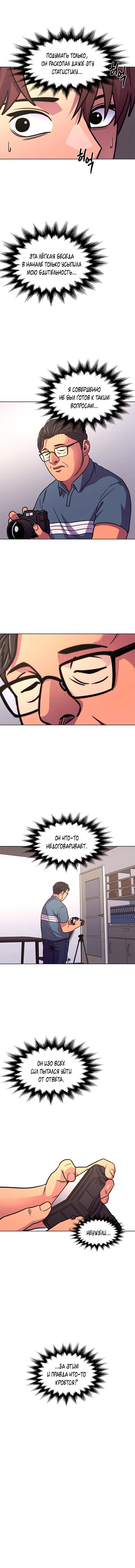 Манга 1 секунда - Глава 63 Страница 64