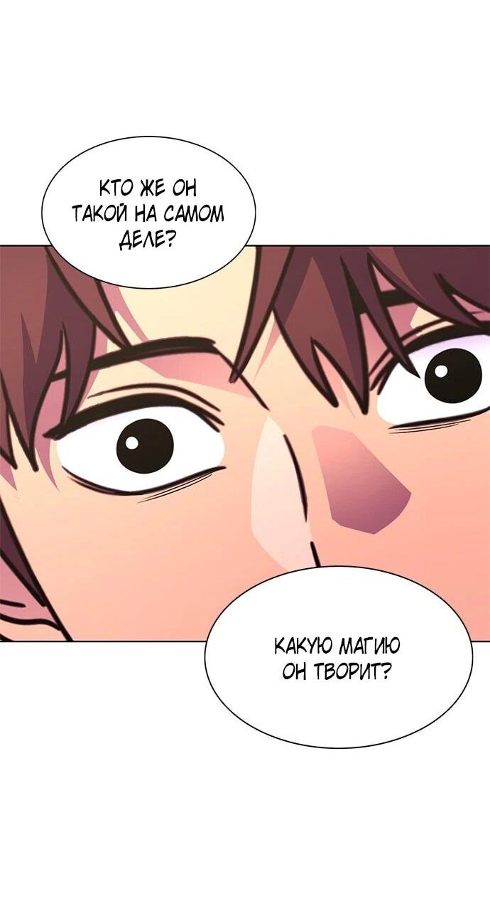 Манга 1 секунда - Глава 63 Страница 58