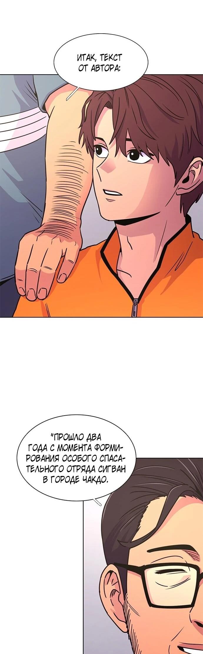 Манга 1 секунда - Глава 63 Страница 27