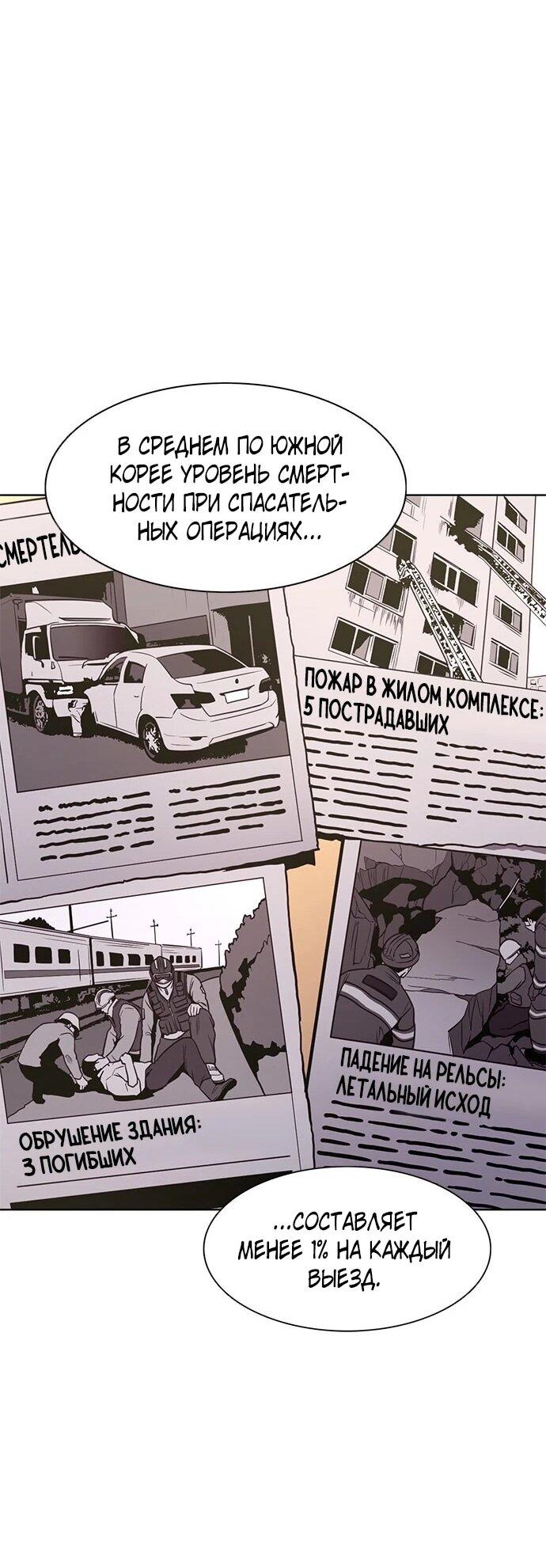 Манга 1 секунда - Глава 63 Страница 35