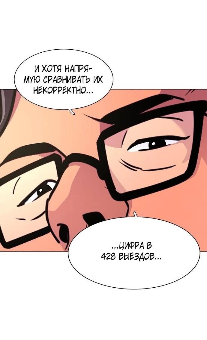 Манга 1 секунда - Глава 63 Страница 31