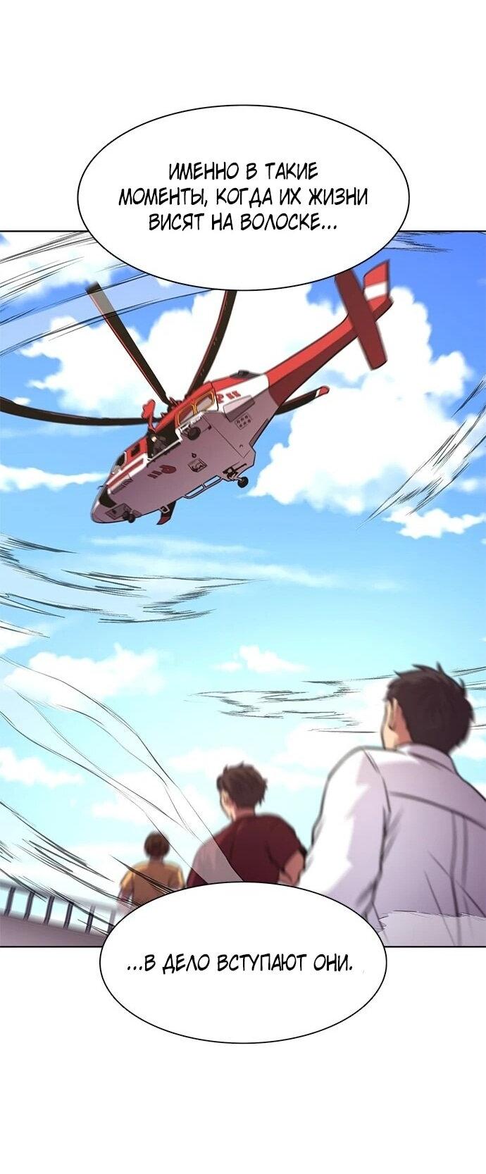 Манга 1 секунда - Глава 63 Страница 45