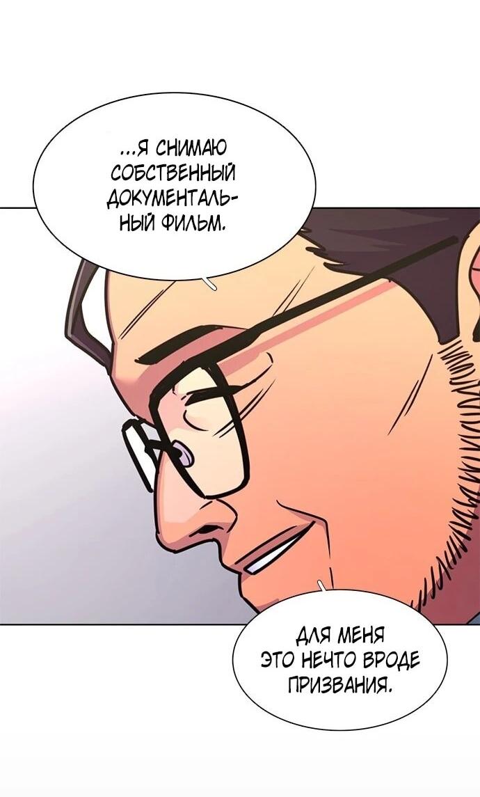 Манга 1 секунда - Глава 63 Страница 13