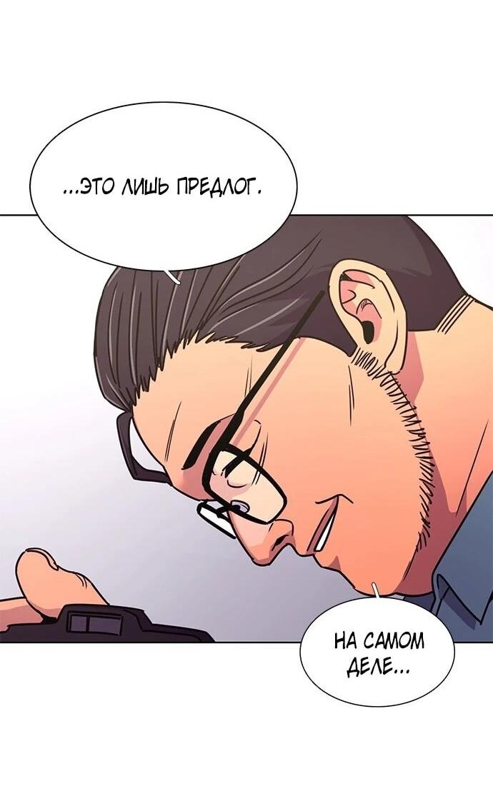 Манга 1 секунда - Глава 63 Страница 12