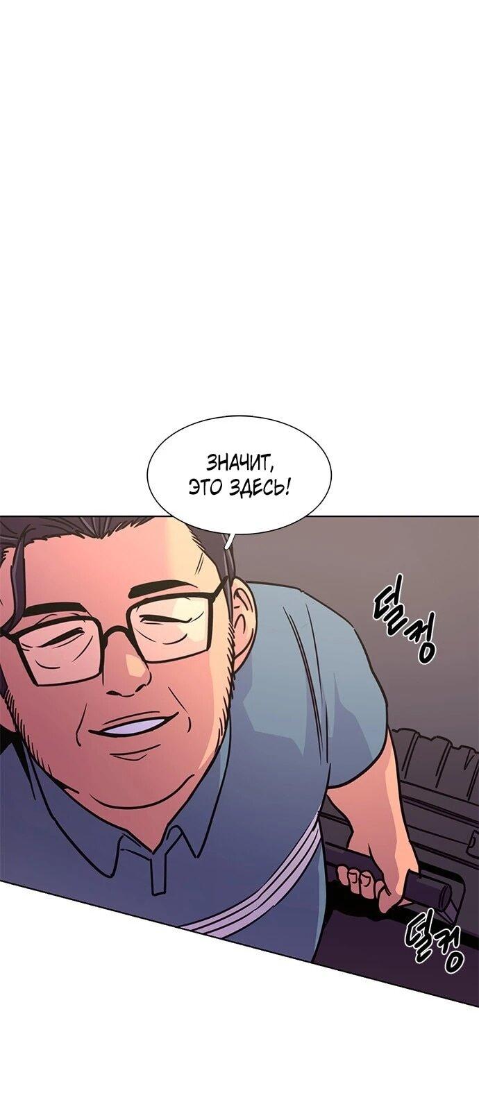 Манга 1 секунда - Глава 63 Страница 1