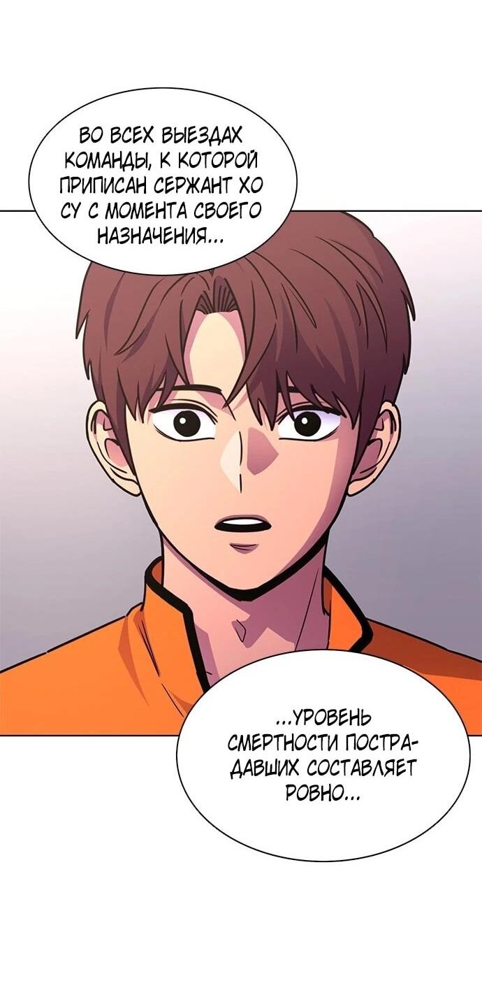 Манга 1 секунда - Глава 63 Страница 56