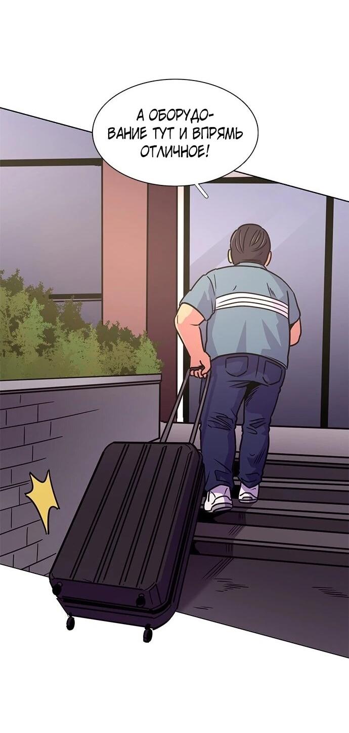 Манга 1 секунда - Глава 63 Страница 2