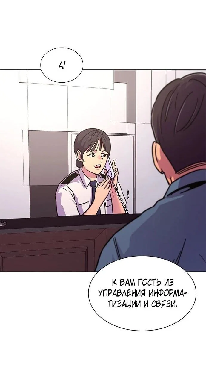 Манга 1 секунда - Глава 63 Страница 4