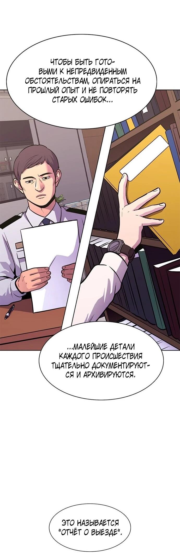 Манга 1 секунда - Глава 63 Страница 34