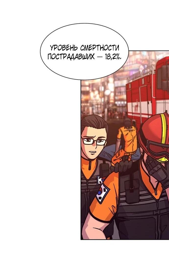 Манга 1 секунда - Глава 63 Страница 48