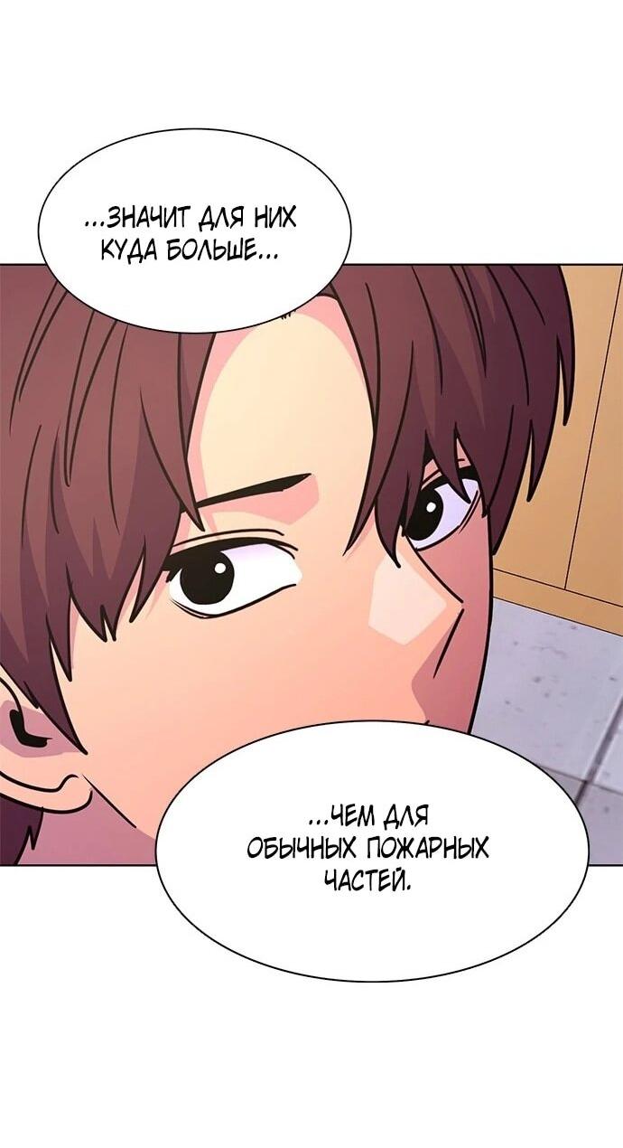 Манга 1 секунда - Глава 63 Страница 32