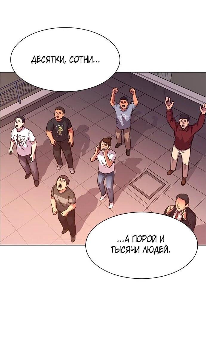 Манга 1 секунда - Глава 63 Страница 44