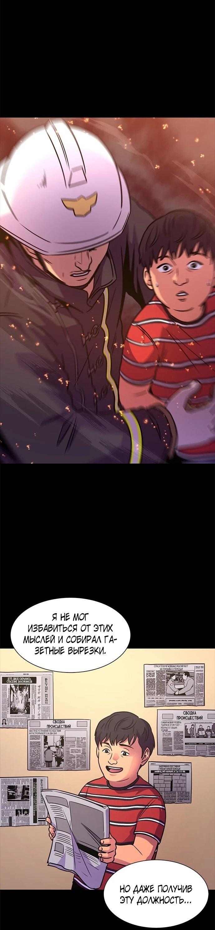 Манга 1 секунда - Глава 63 Страница 16