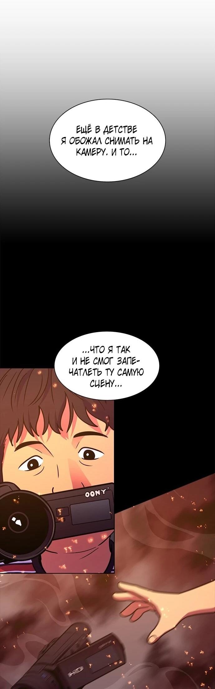 Манга 1 секунда - Глава 63 Страница 14