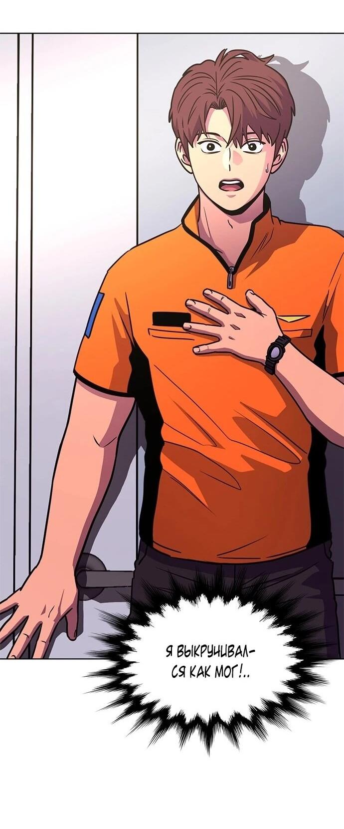 Манга 1 секунда - Глава 63 Страница 63