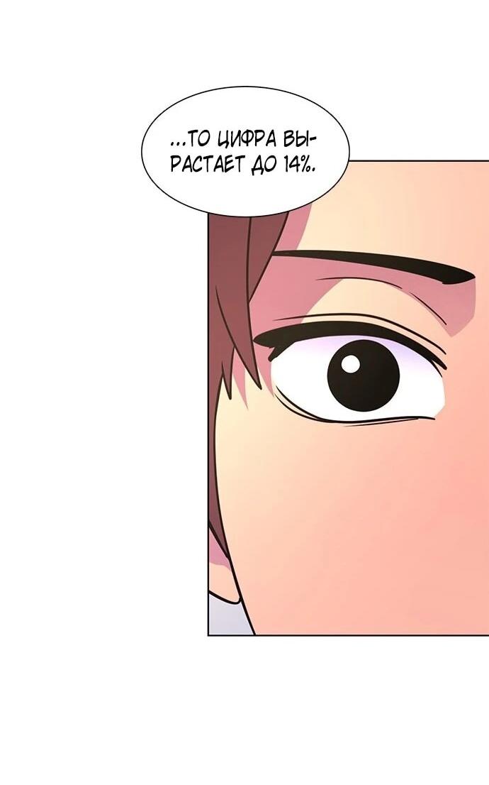 Манга 1 секунда - Глава 63 Страница 37