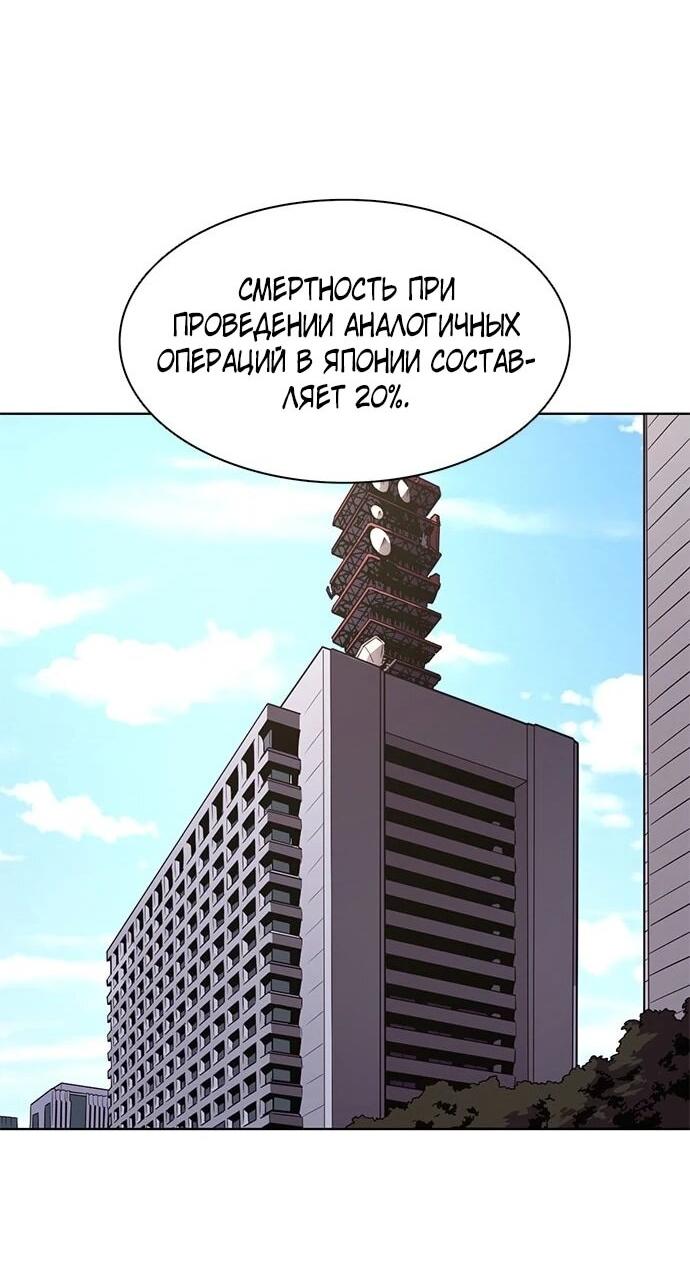 Манга 1 секунда - Глава 63 Страница 39