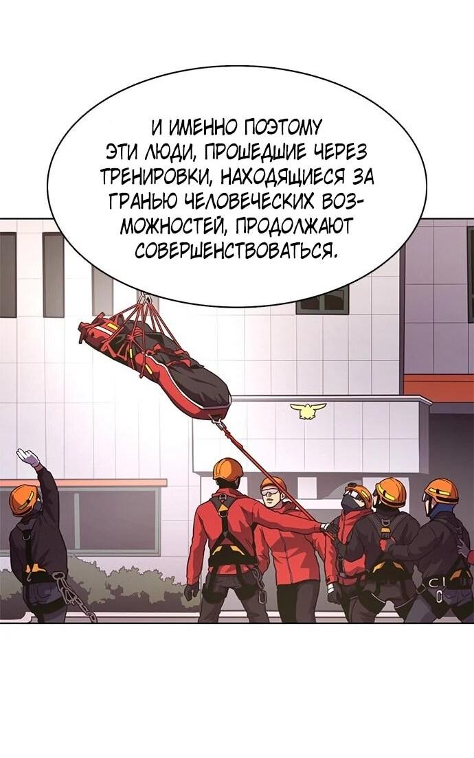 Манга 1 секунда - Глава 63 Страница 51