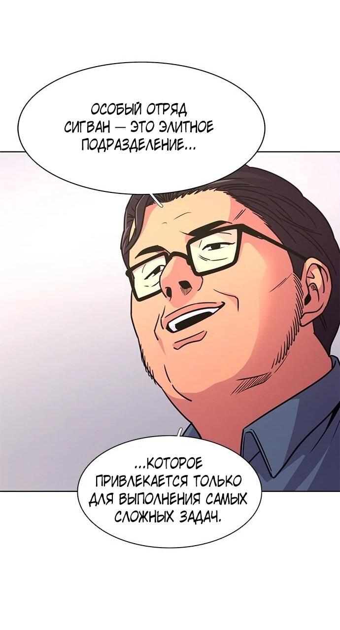 Манга 1 секунда - Глава 63 Страница 30