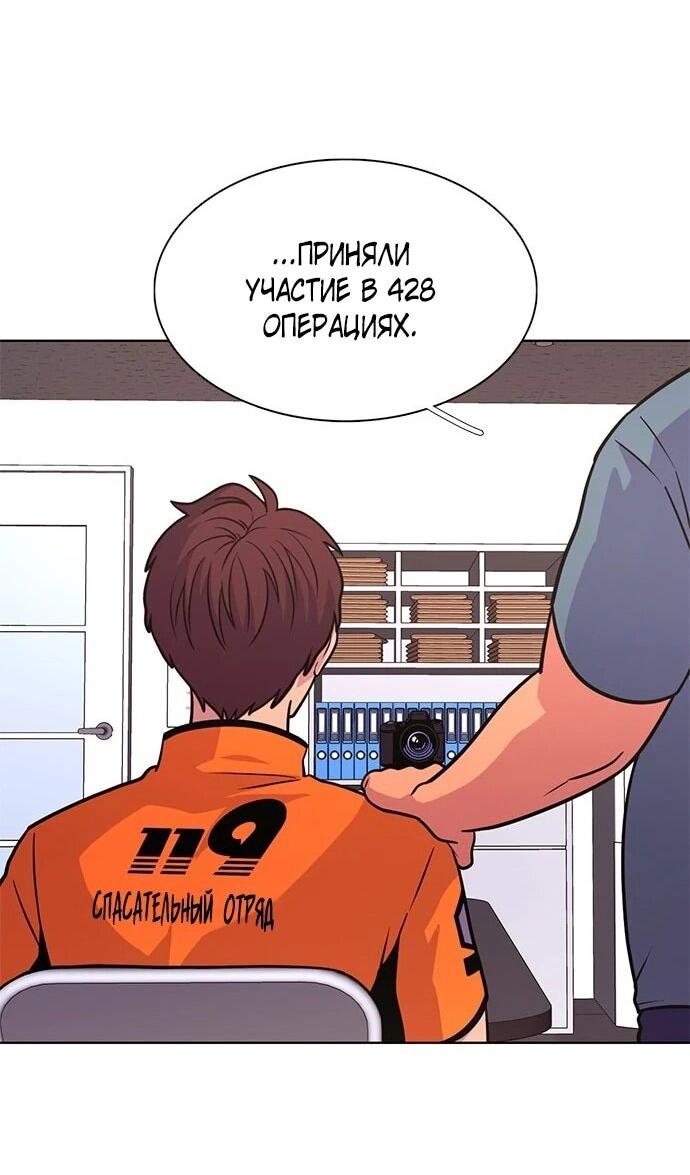 Манга 1 секунда - Глава 63 Страница 29