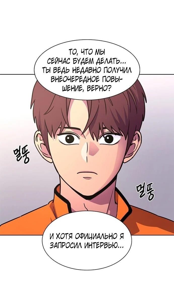 Манга 1 секунда - Глава 63 Страница 11