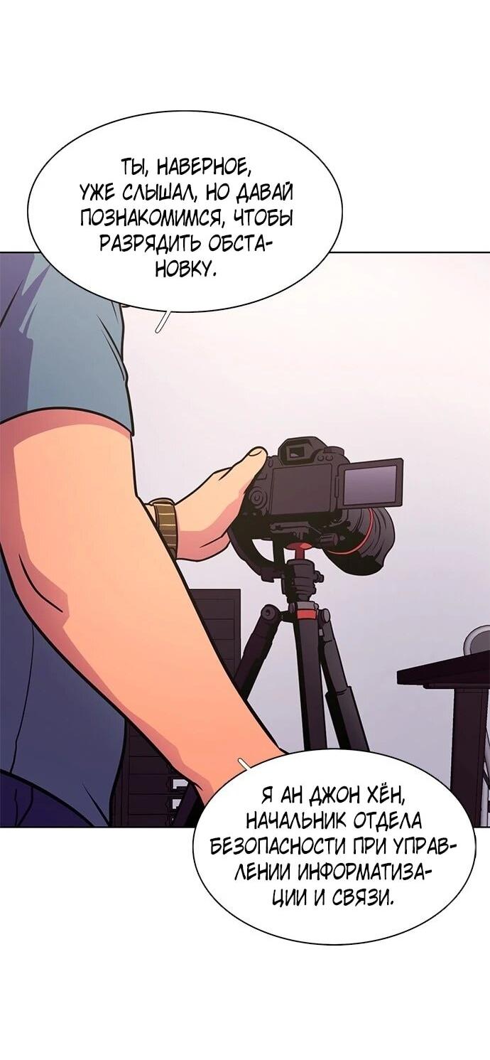 Манга 1 секунда - Глава 63 Страница 10