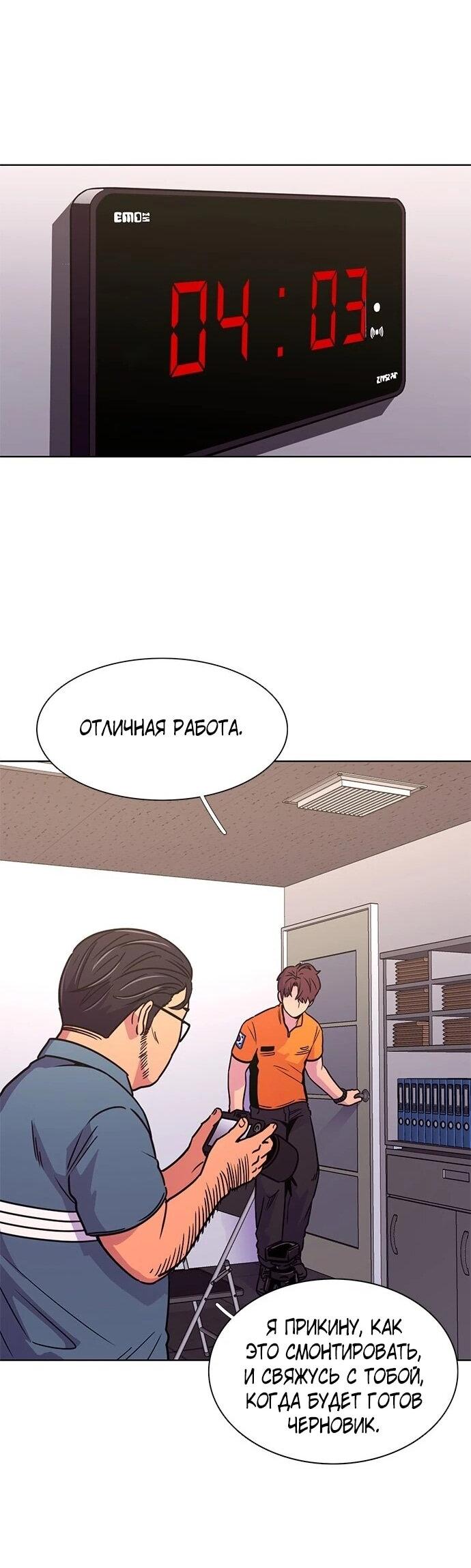 Манга 1 секунда - Глава 63 Страница 60
