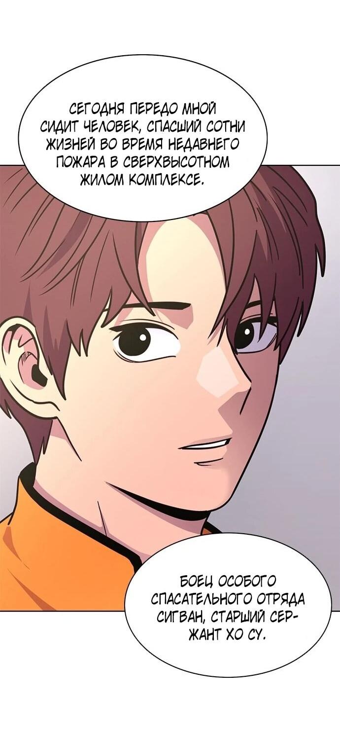 Манга 1 секунда - Глава 63 Страница 52