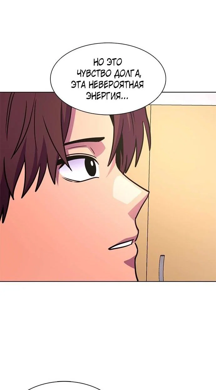 Манга 1 секунда - Глава 63 Страница 19