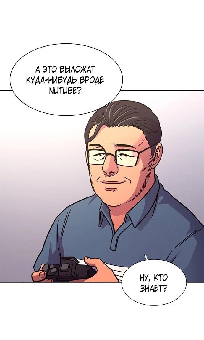 Манга 1 секунда - Глава 63 Страница 61