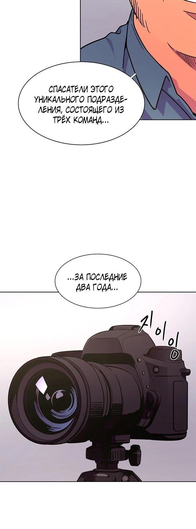 Манга 1 секунда - Глава 63 Страница 28