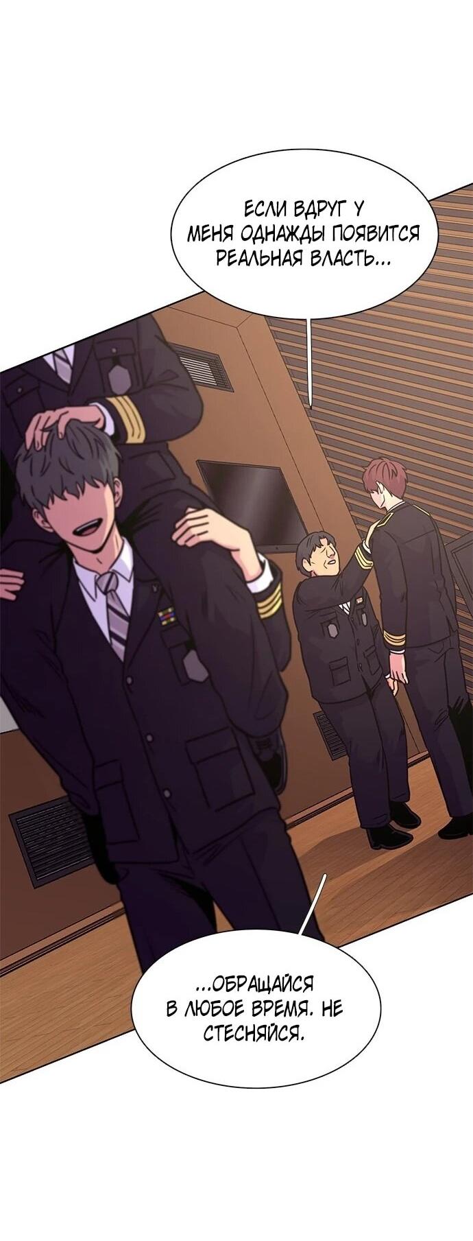 Манга 1 секунда - Глава 62 Страница 43