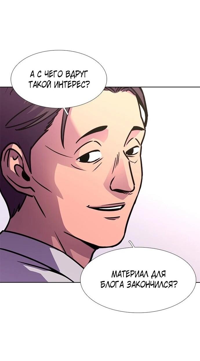 Манга 1 секунда - Глава 62 Страница 56