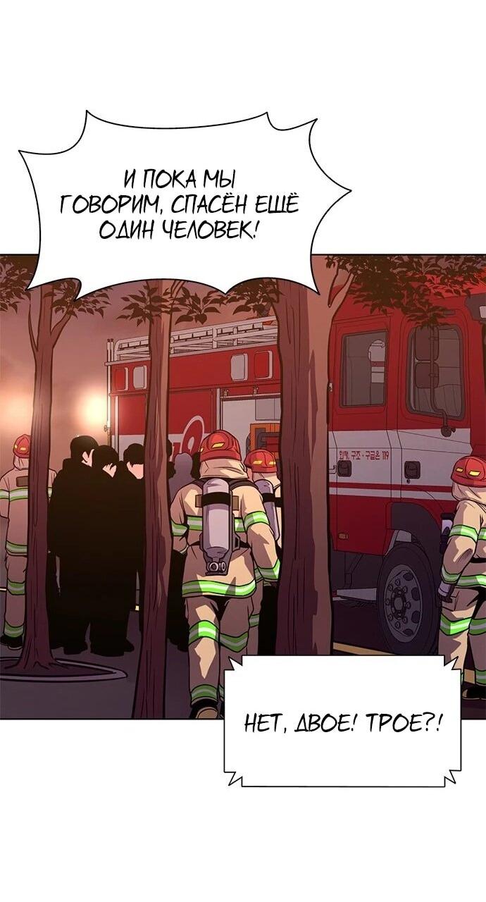 Манга 1 секунда - Глава 62 Страница 15