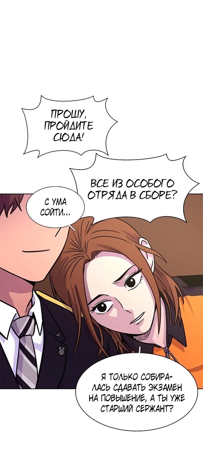 Манга 1 секунда - Глава 62 Страница 46