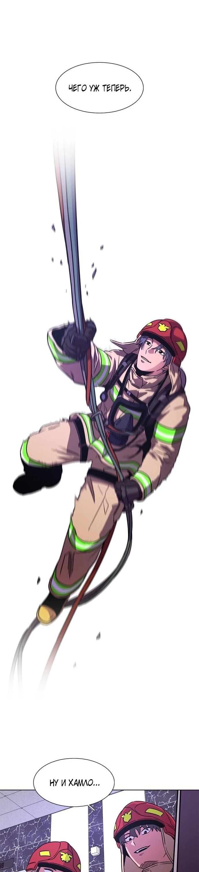 Манга 1 секунда - Глава 62 Страница 28