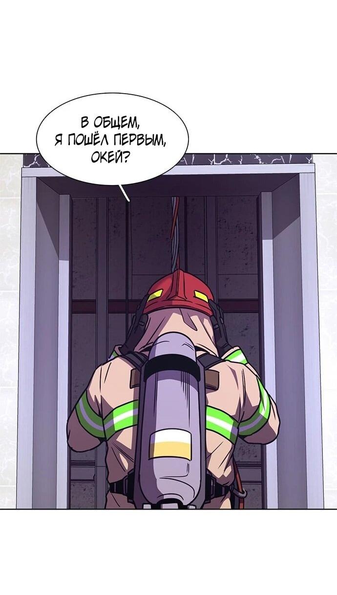 Манга 1 секунда - Глава 62 Страница 25