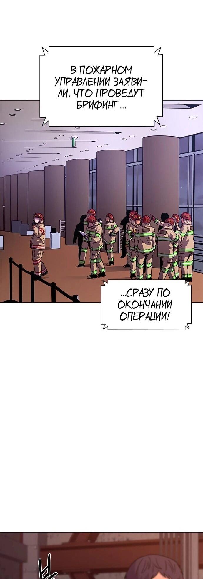 Манга 1 секунда - Глава 62 Страница 16