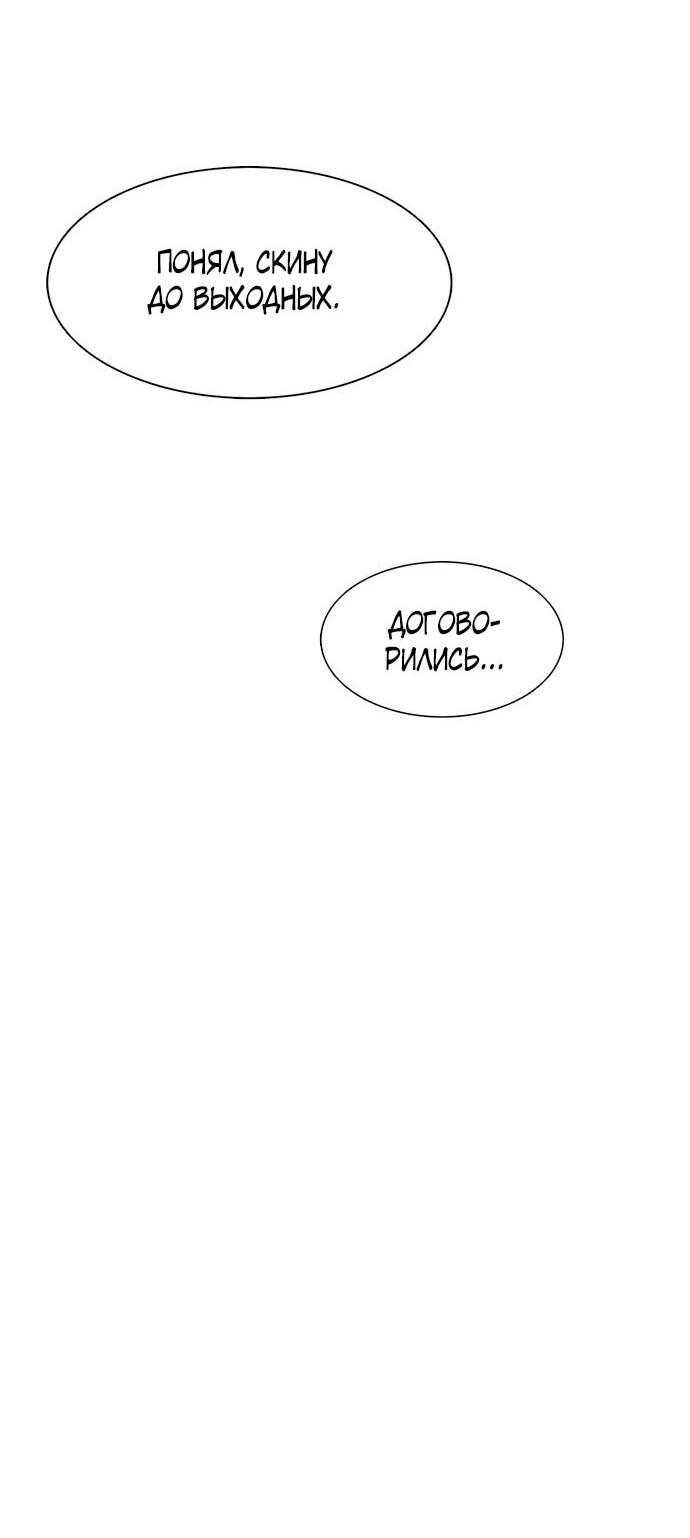 Манга 1 секунда - Глава 62 Страница 59